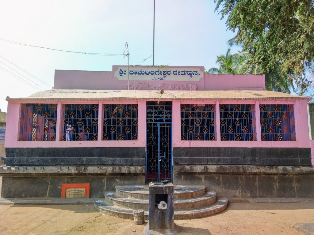 பைல்ஹோங்கல் ராமலிங்கேஸ்வரர் கோயில், கர்நாடகா