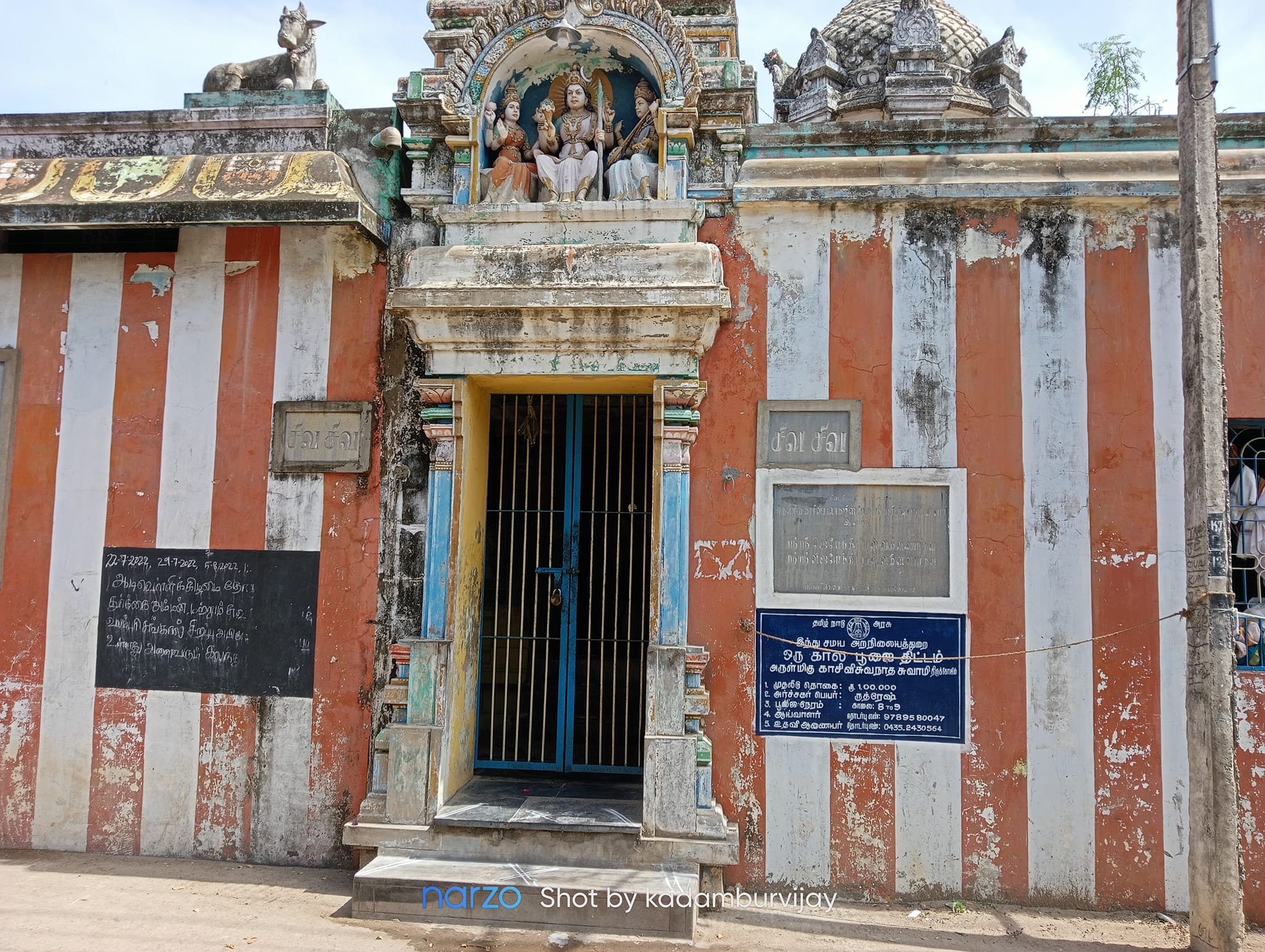 Kumbakkonam Kasi Viswanathar Temple, Thanjavur
