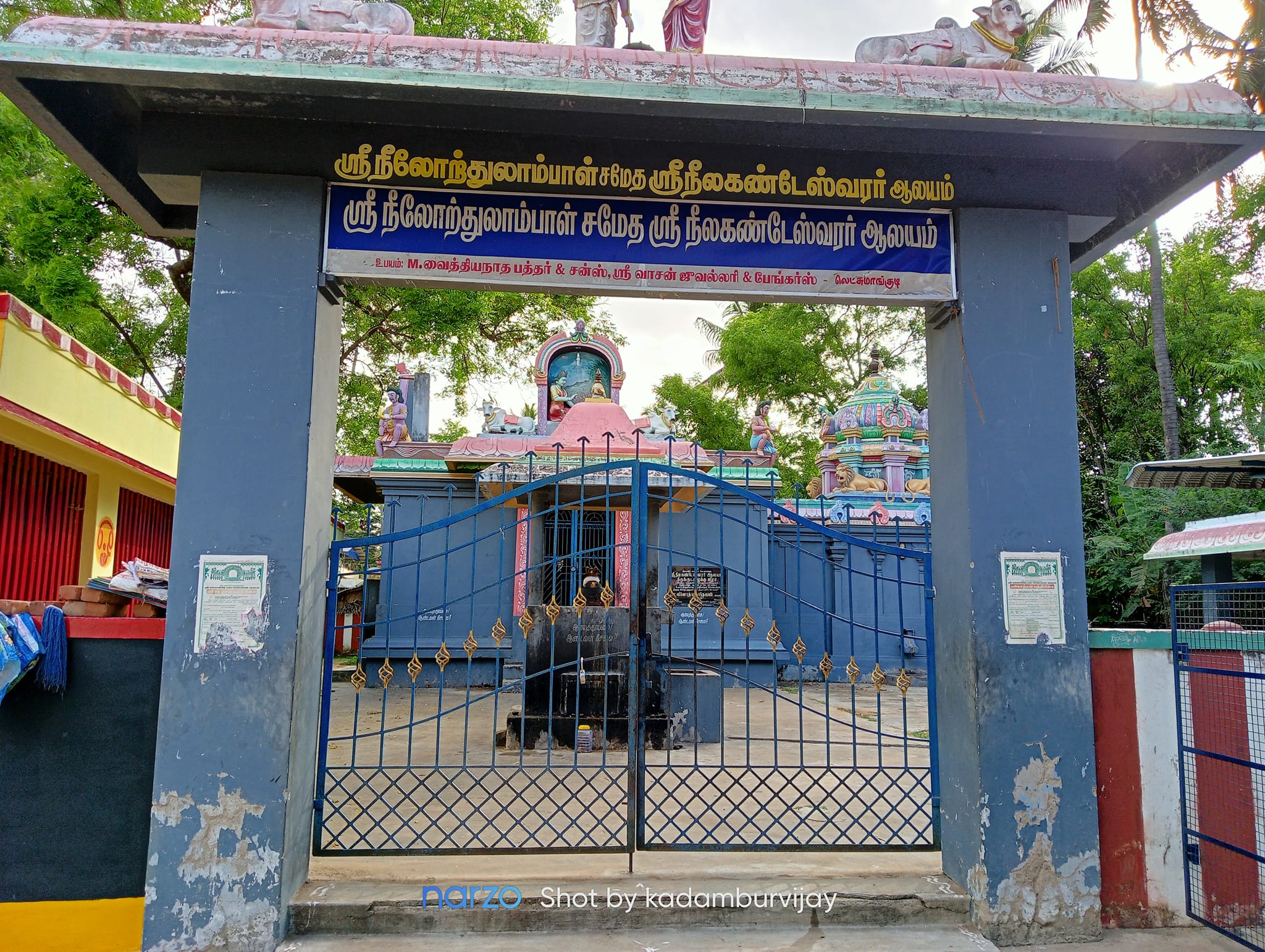 Lakshmangudi Neelakandeswarar Shiva Temple, Thiruvarur