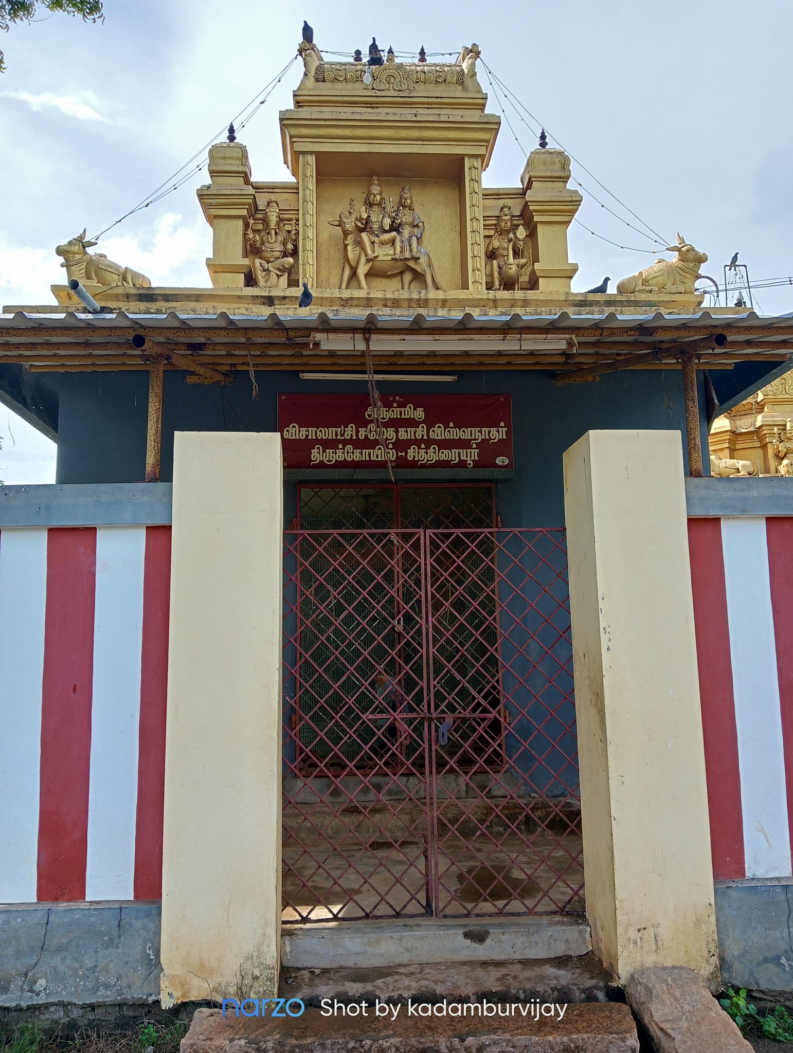 Chithraiyur Kasi Vishwanathar Shiva Temple, Thiruvarur