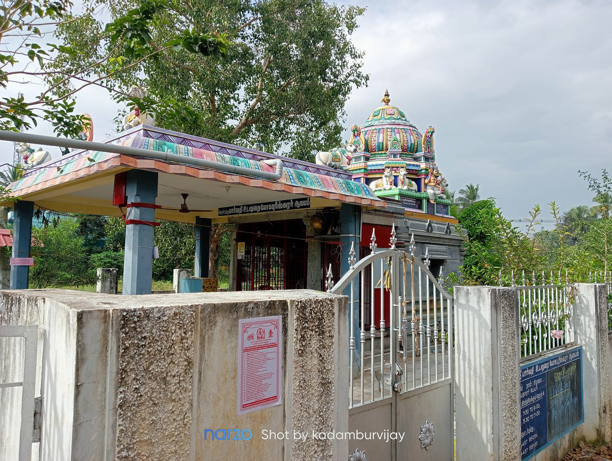 Chidambaram Yogapureeswarar Temple, Cuddalore