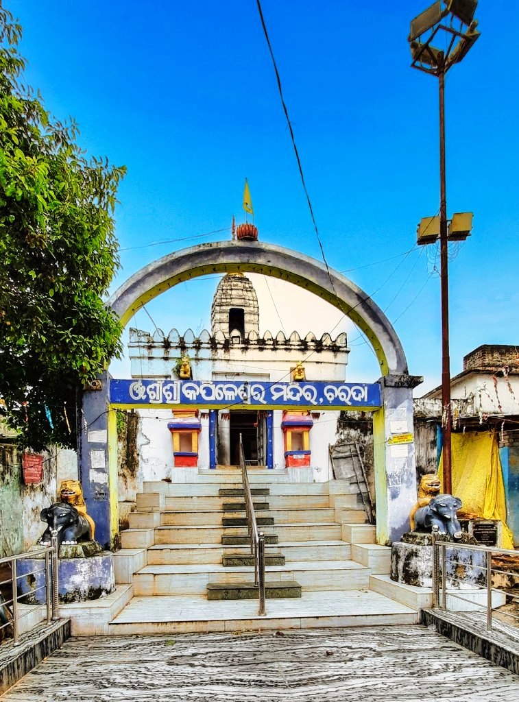 சாரதா கபிலேஸ்வரர் கோயில், ஒடிசா