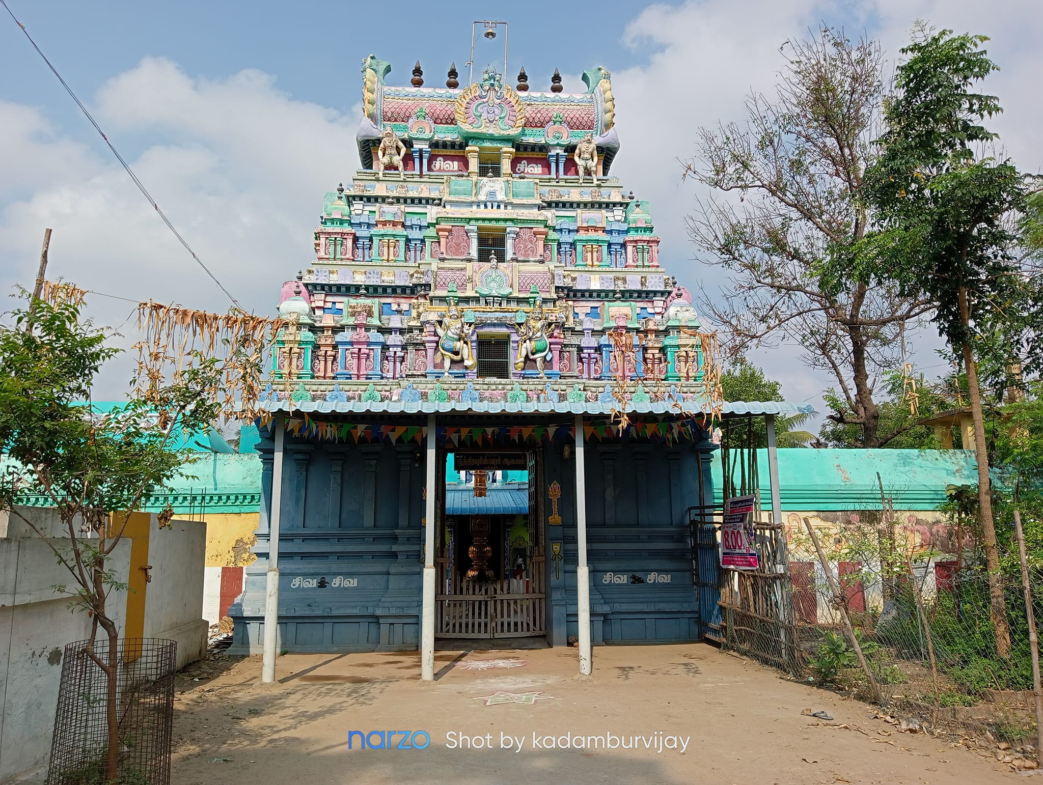 Ivanallur Ruthrapureeswarar Shiva Temple, Nagapattinam