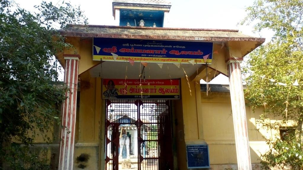 Sathanur Ayyanar Temple, Thanjavur