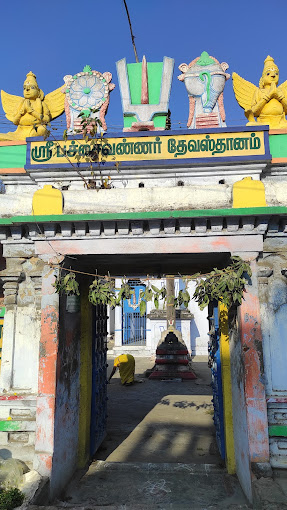 Kanchipuram Pachai Vanna Nathar Perumal Temple