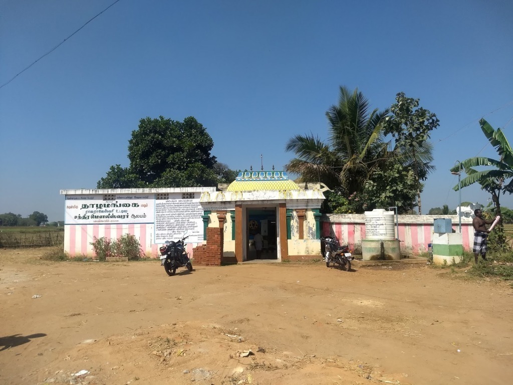 தாழமங்கை சந்திரமௌலீஸ்வரர் கோவில், தஞ்சாவூர்