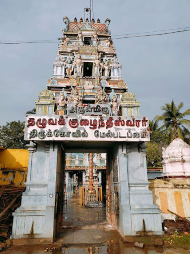 Padappai Sri Thazhuva Kozhundu Easwarar Temple, Kancheepuram