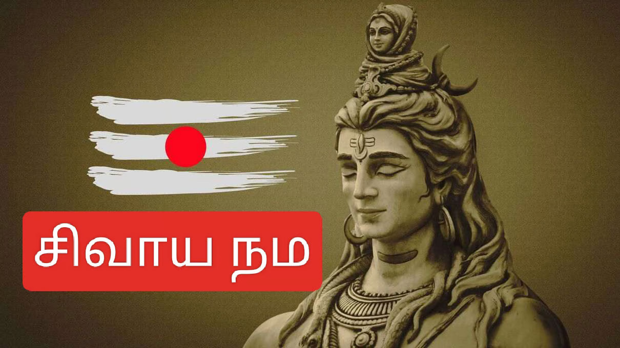 The meaning of “Sivayanama”!