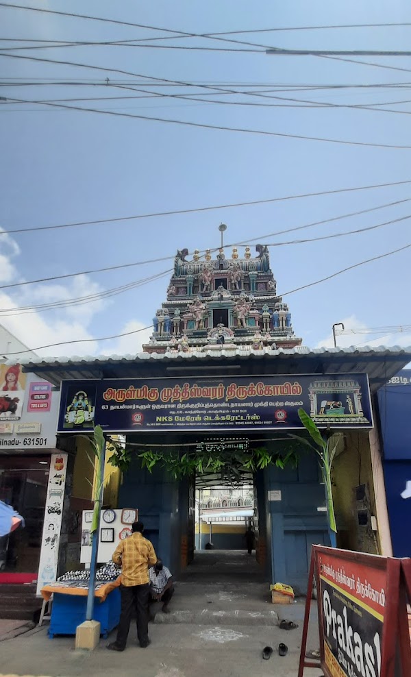 Kanchipuram Sri Muktheeswarar Temple (Garudesam)