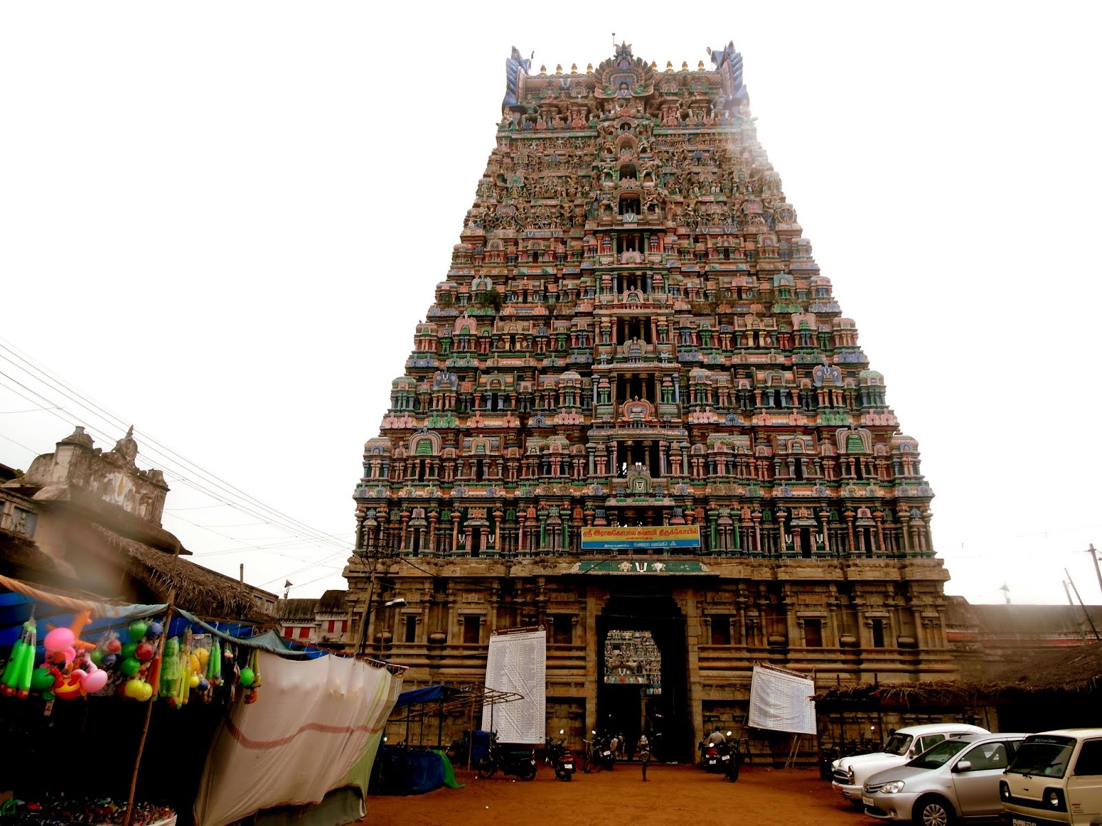 Mannargudi Sri  Rajagopalaswamy Temple- Thiruvarur