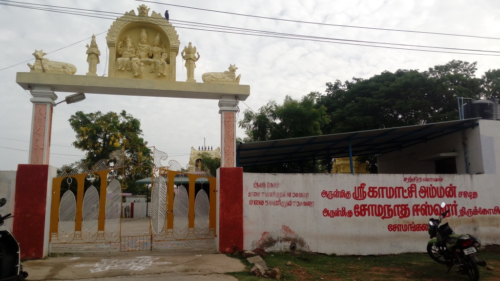 Somangalam Sri Somanatheswarar Temple (Chandran Sthalam),   Kanchipuram