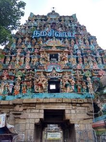 Thiruvidimarathur  Sri Mahalingeswarar Temple, Thanjavur