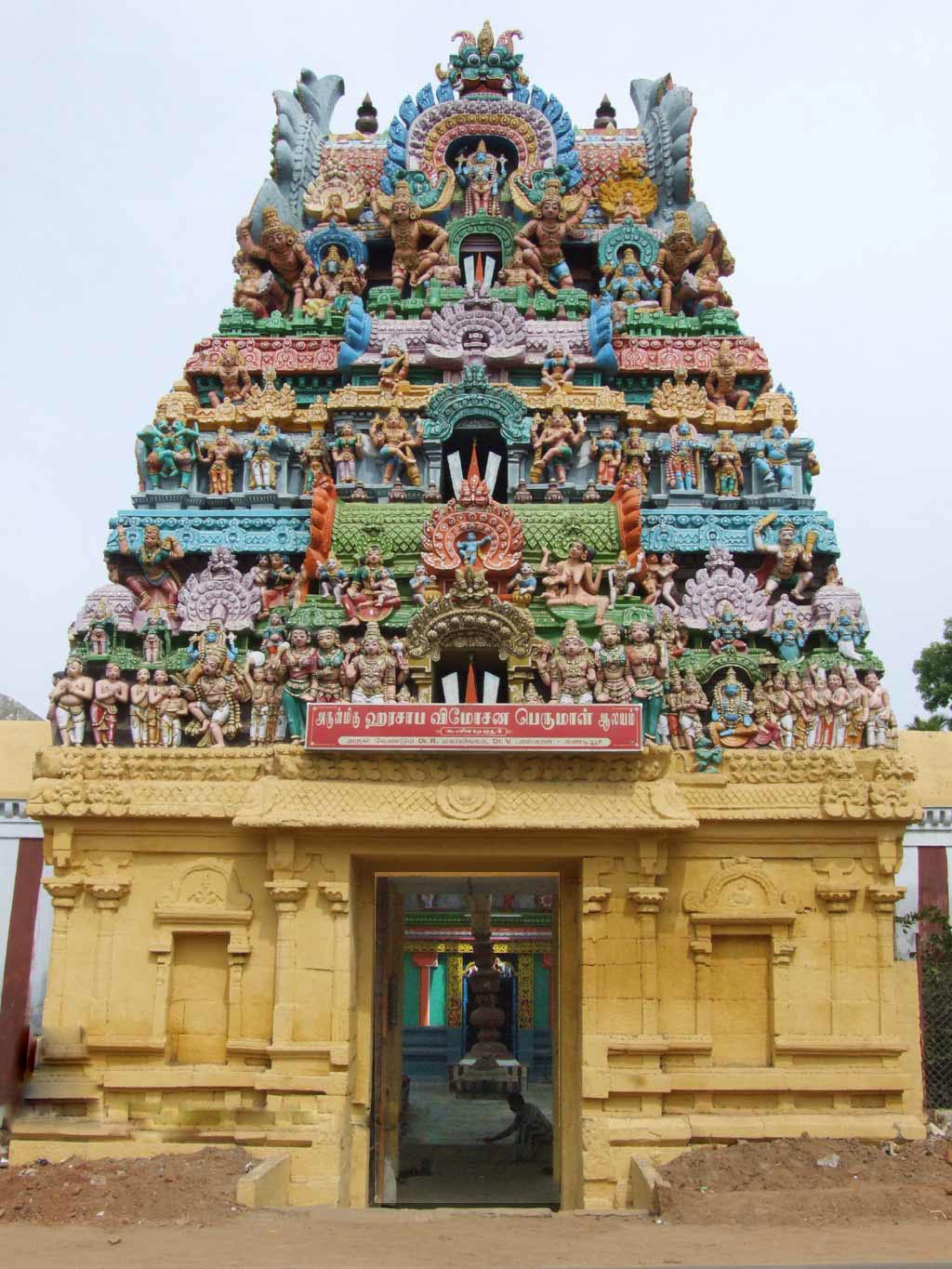 Thirurvaiyur Sri Hara Saabha Vimochana Perumaal Temple, Thanjavur