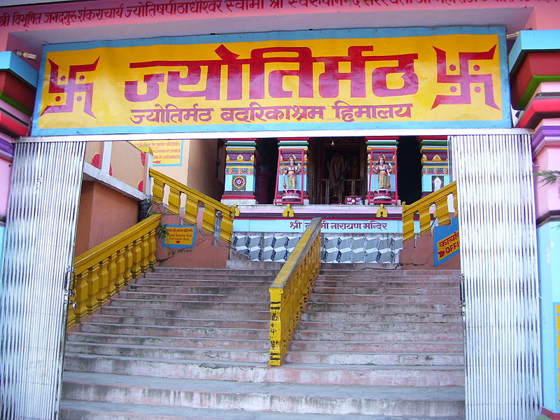 நந்தப் பிரயாக் ( ஜோஷிமட்) ஸ்ரீ பரமபுருஷன் திருக்கோயில், உத்தரகண்ட்