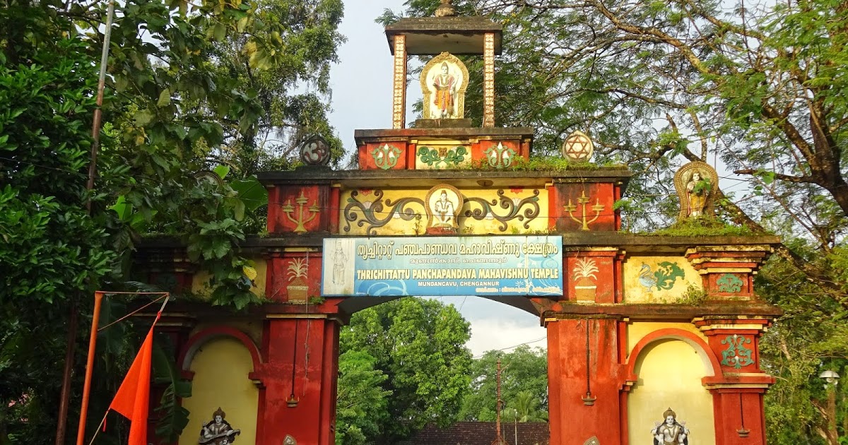 Tiruchengunnur Sri  Imayavarappan Temple, Kerala