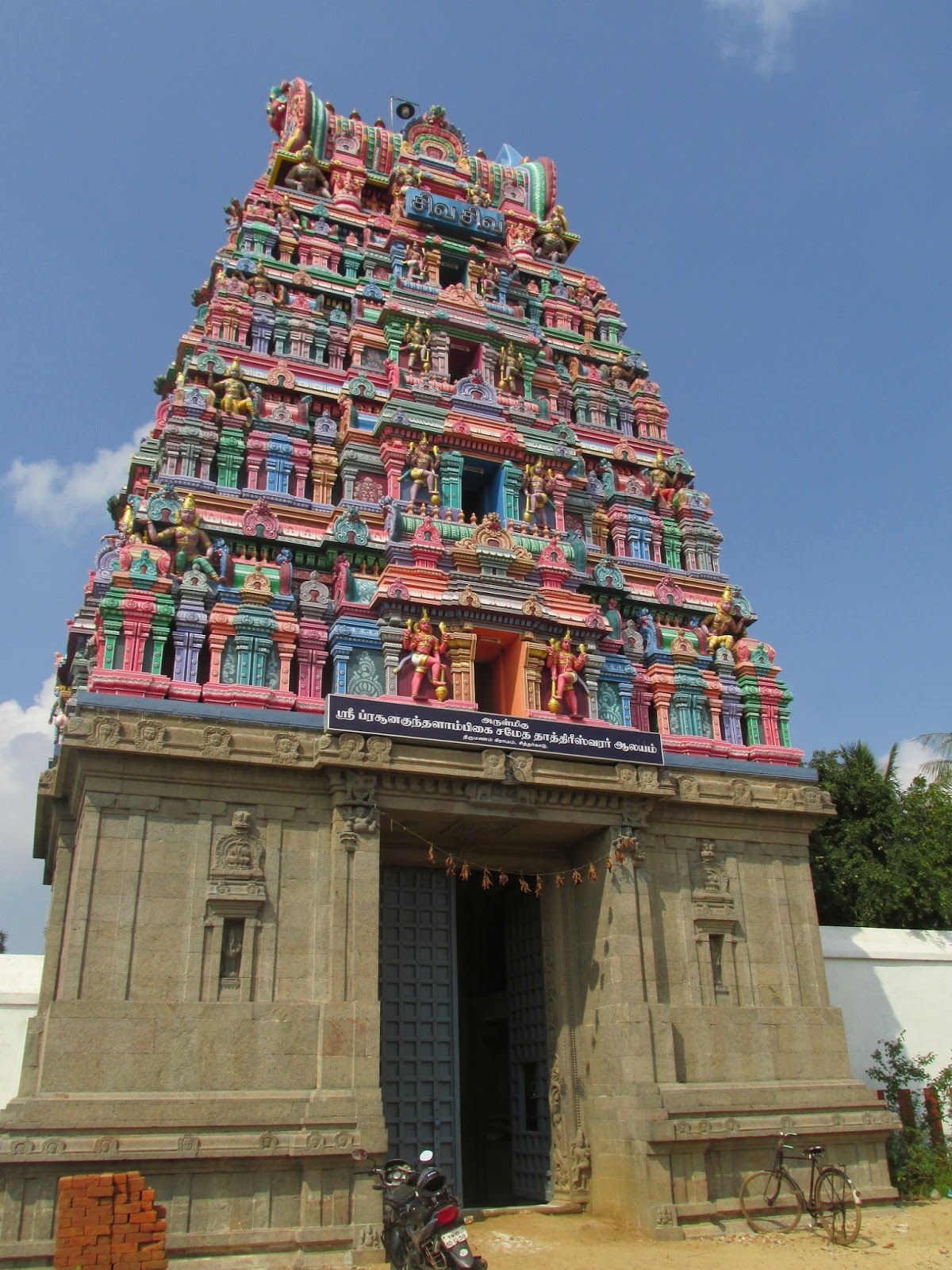 Sri Dhatheeswarar Temple- Swathi  Nakshatra