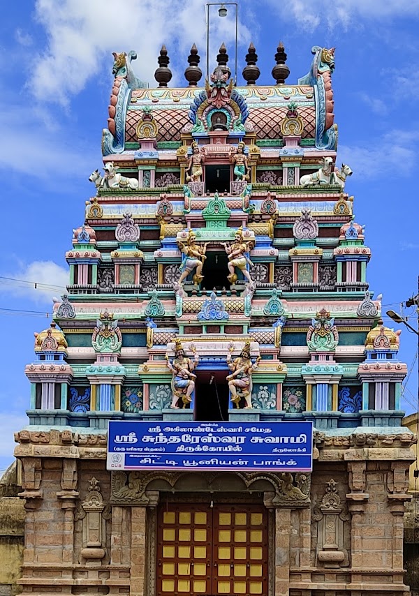 Thiruloki Sri Sundareswarar Temple,  Thanjavur